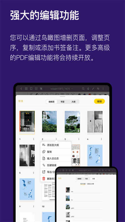 云记app最新版本 v2.8.3.6 安卓手机版 2
