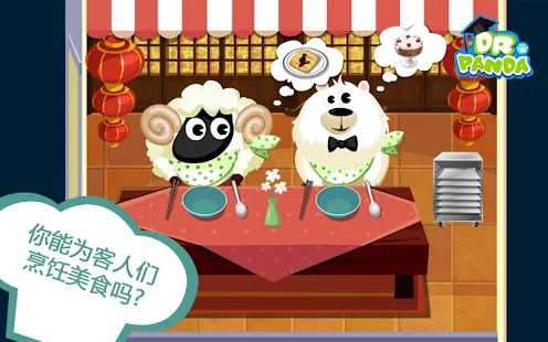 熊猫博士欢乐餐厅游戏 v7.1.3 安卓版 2