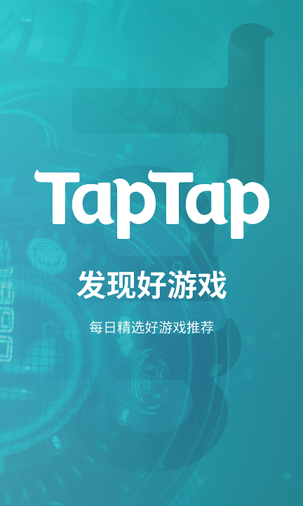 taqtaq游戏平台软件(又名taptap) v2.58.4-rel.100000 安卓版 3