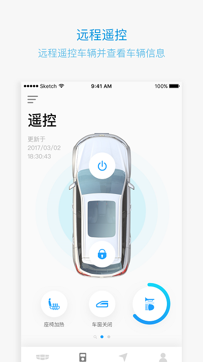 吉利博越车机互联app v3.0.9 安卓版 3