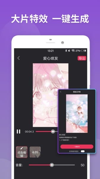 视频剪辑app最新版 v26.9.61 安卓官方版 2