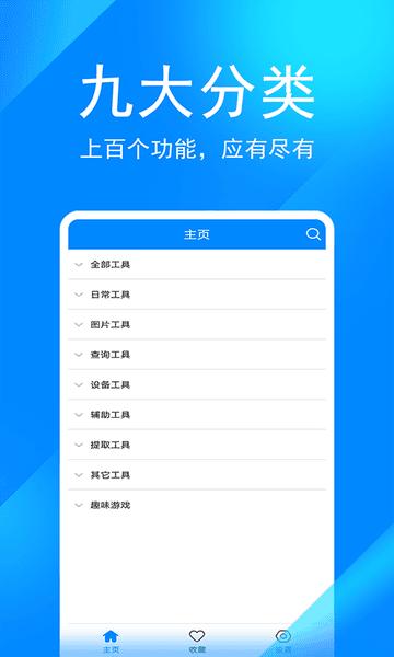小川实用工具箱app官方版 v11.0 安卓最新版 2