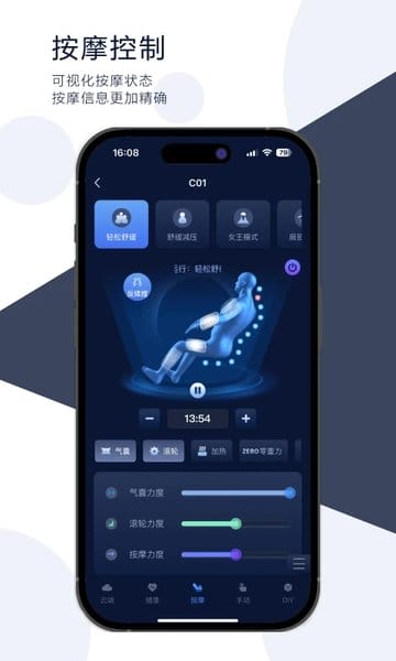按摩精灵app(领健精灵) v2.6.0 安卓版 0