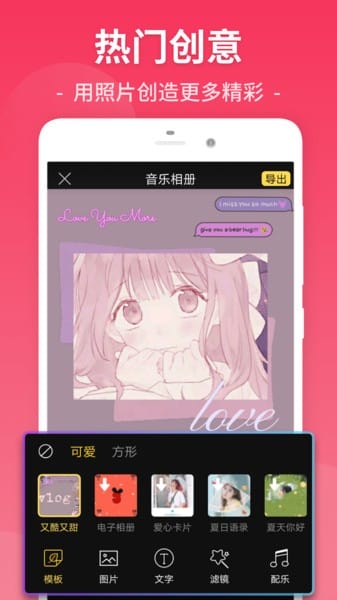 视频剪辑app最新版 v26.9.61 安卓官方版 3