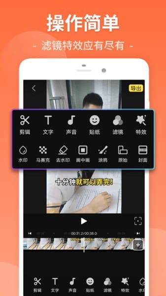 视频剪辑app最新版 v26.9.61 安卓官方版 0