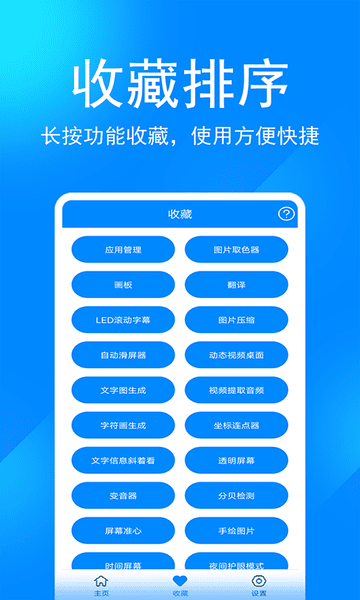 小川实用工具箱app官方版 v11.0 安卓最新版 3