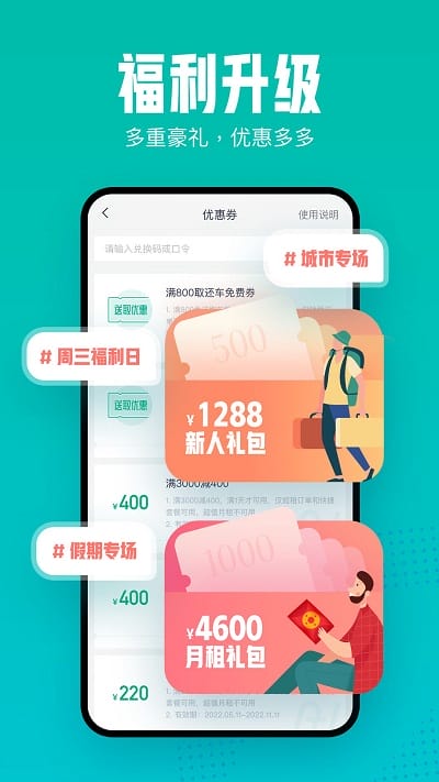 凹凸租车app官方版 v6.6.8.004 安卓手机版 1