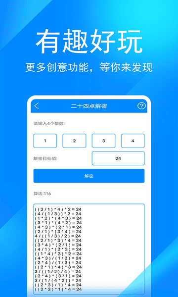 小川实用工具箱app官方版 v11.0 安卓最新版 1