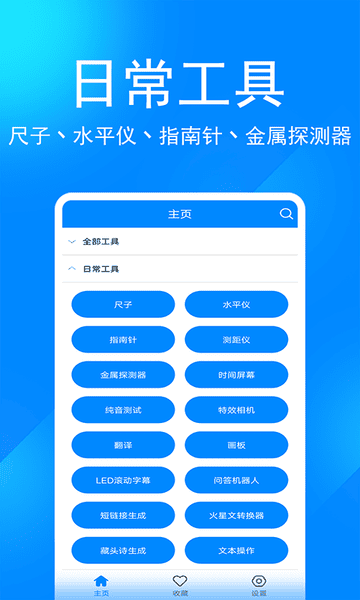 小川实用工具箱app官方版 v11.0 安卓最新版 0